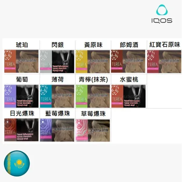 哈版 TEREA 牌加熱菸彈|IQOS ILUMA 全系列專用|高品質加熱不燃燒菸彈|多款風味