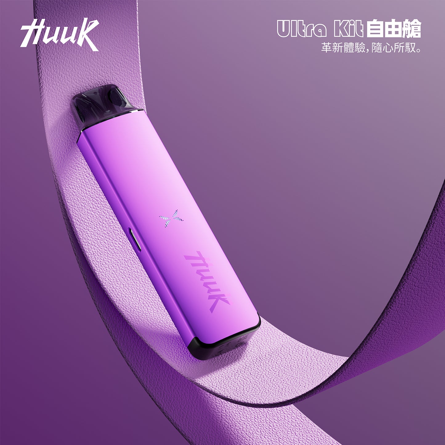 魅嗨 MEHA HUUK 虎克 注油主機套裝 專用設備