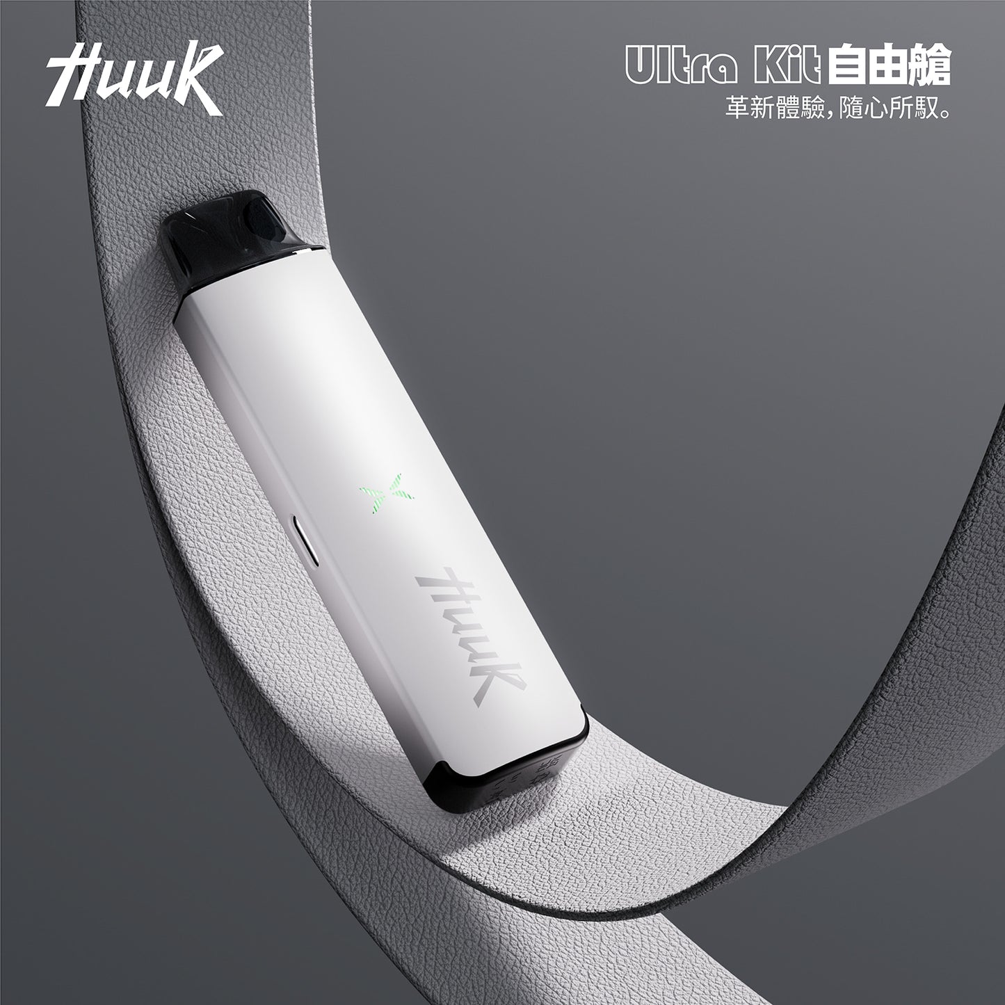 魅嗨 MEHA HUUK 虎克 注油主機套裝 專用設備
