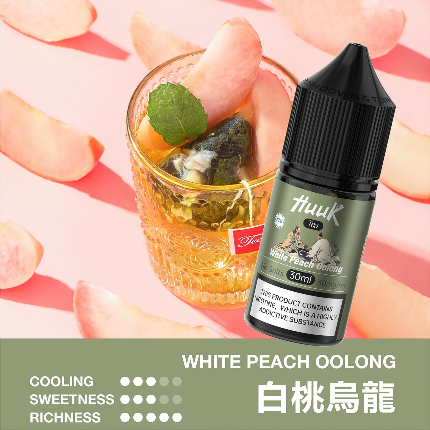 MEHA HUUK 虎克 天然茶萃系列 電子煙油