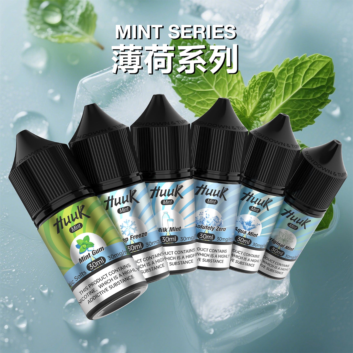 MEHA HUUK 虎克 天然薄荷系列 電子煙油