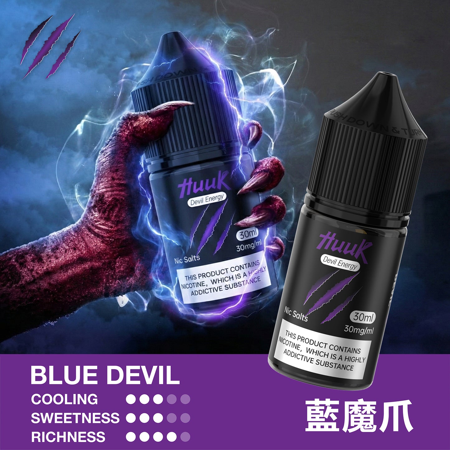 MEHA HUUK 虎克 惡魔系列 電子煙油