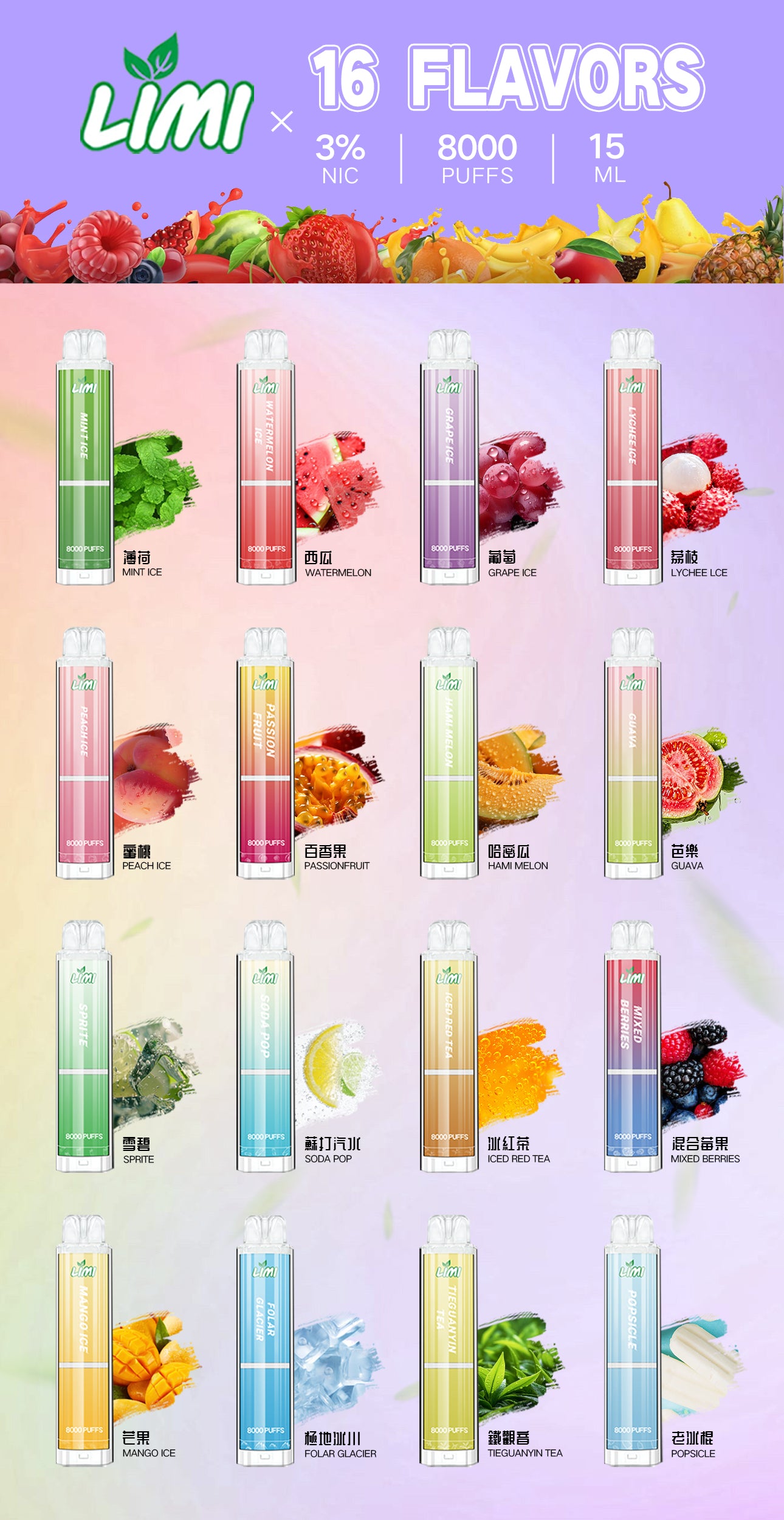 LIMI 8000口 大容量拋棄式電子菸 辣妹發光棒 臺灣發貨