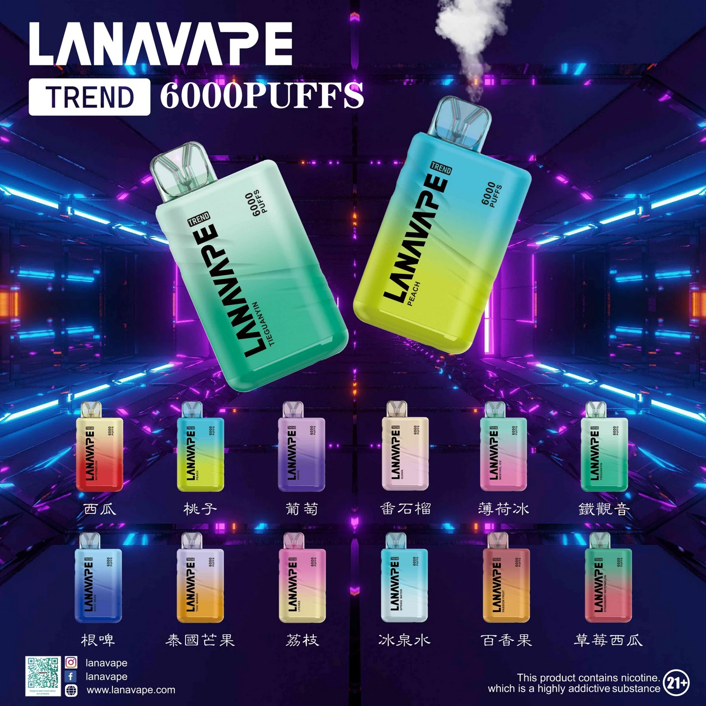 Lana 6000口 拋棄式/一次性電子煙 台灣現貨